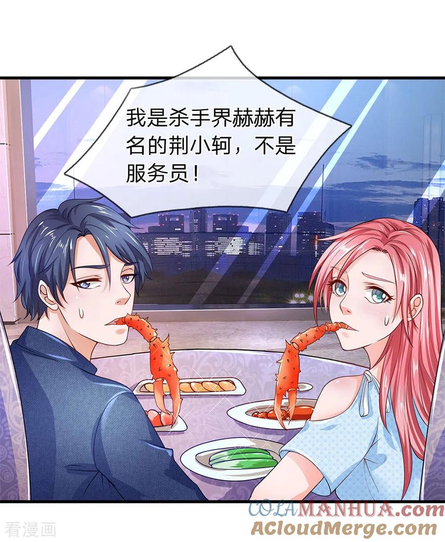第45话两个吃货-终极兵王混都市-六月雪工作室（第6张）