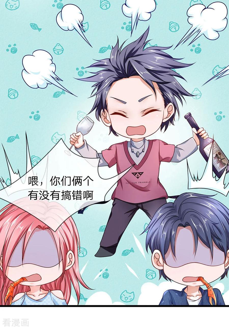 第45话两个吃货-终极兵王混都市-六月雪工作室（第5张）