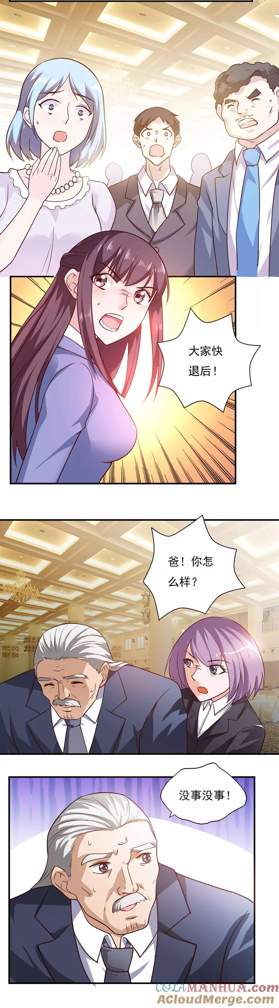 第42话-我的V信是外挂-二次元动漫 金橙动漫（第4张）