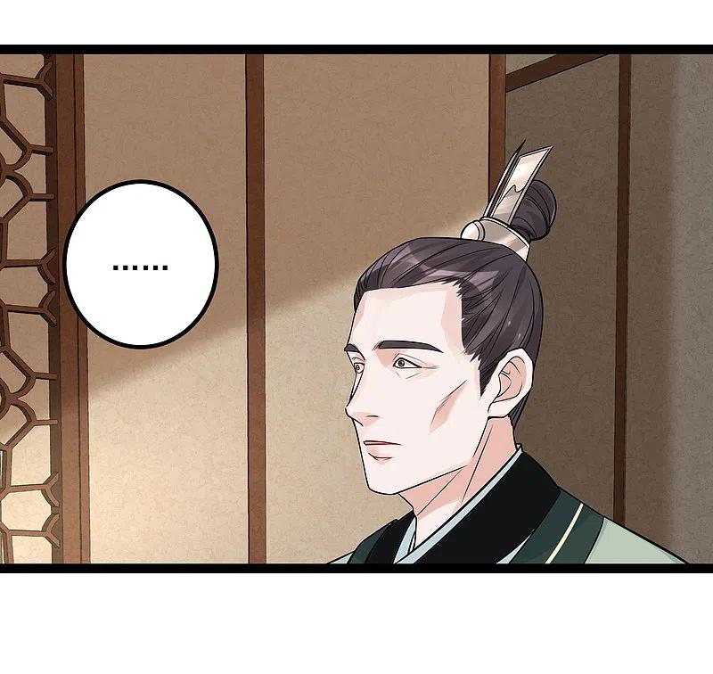 第44话第一美女毁容-毒医嫡女-极漫文化（第4张）
