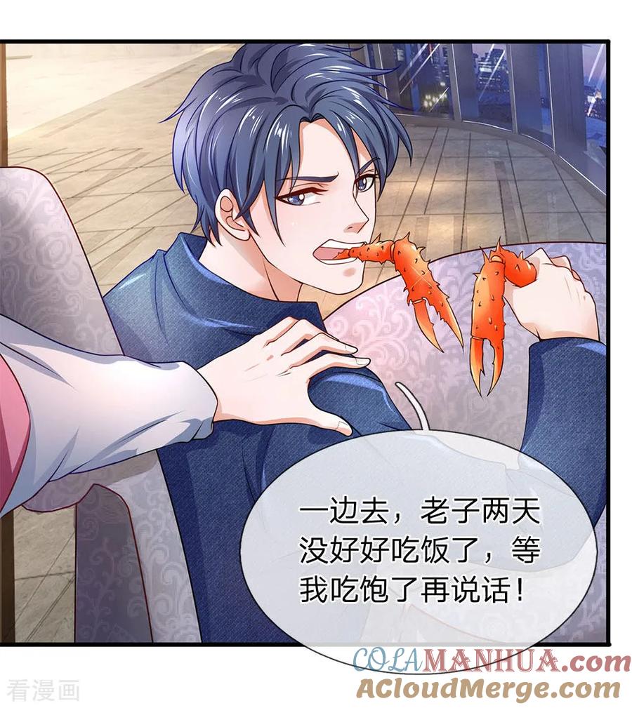 第45话两个吃货-终极兵王混都市-六月雪工作室（第2张）