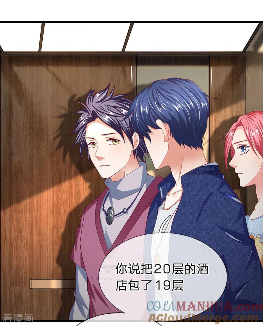 第46话再遇龙五-终极兵王混都市-六月雪工作室（第8张）