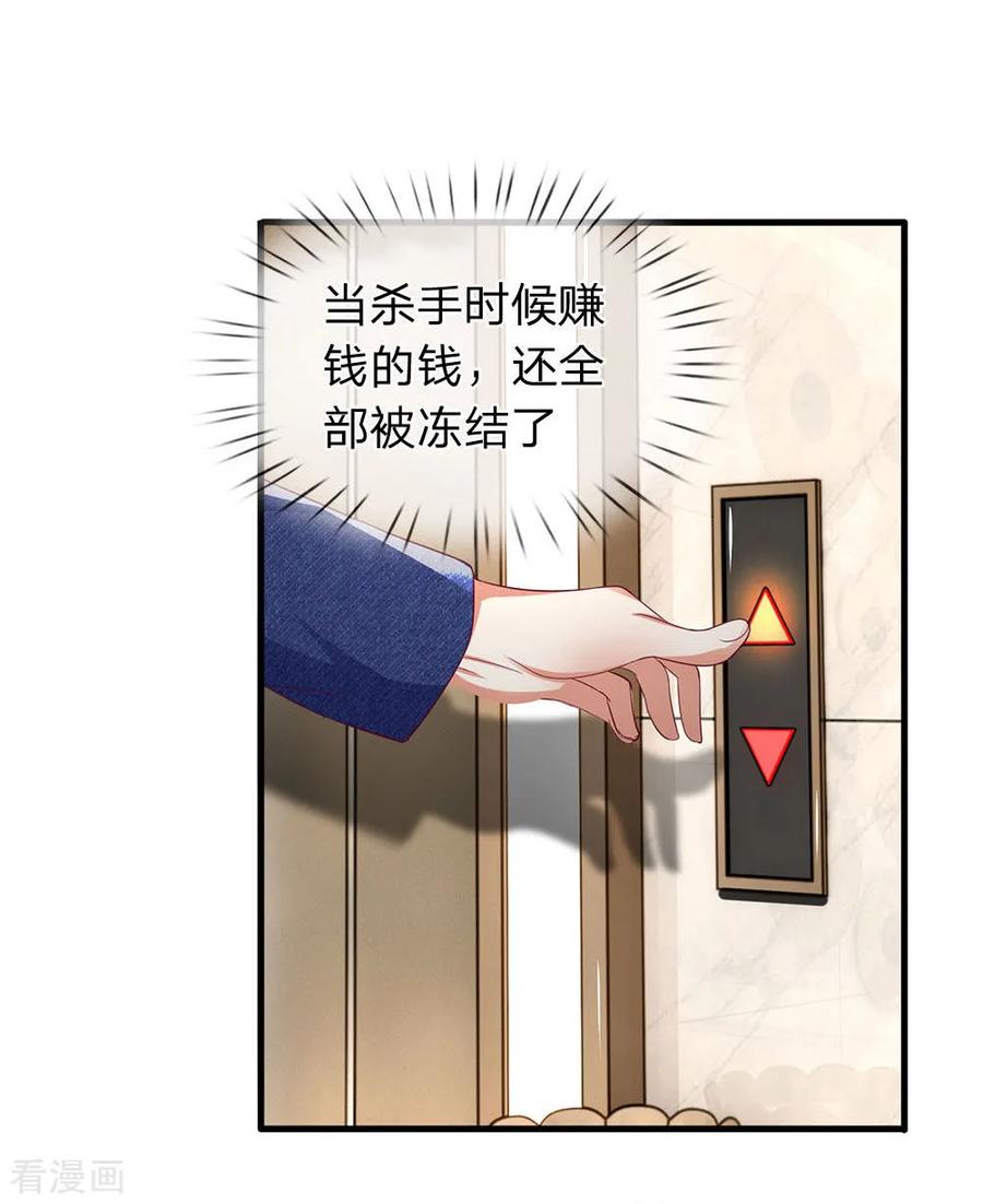 第46话再遇龙五-终极兵王混都市-六月雪工作室（第5张）