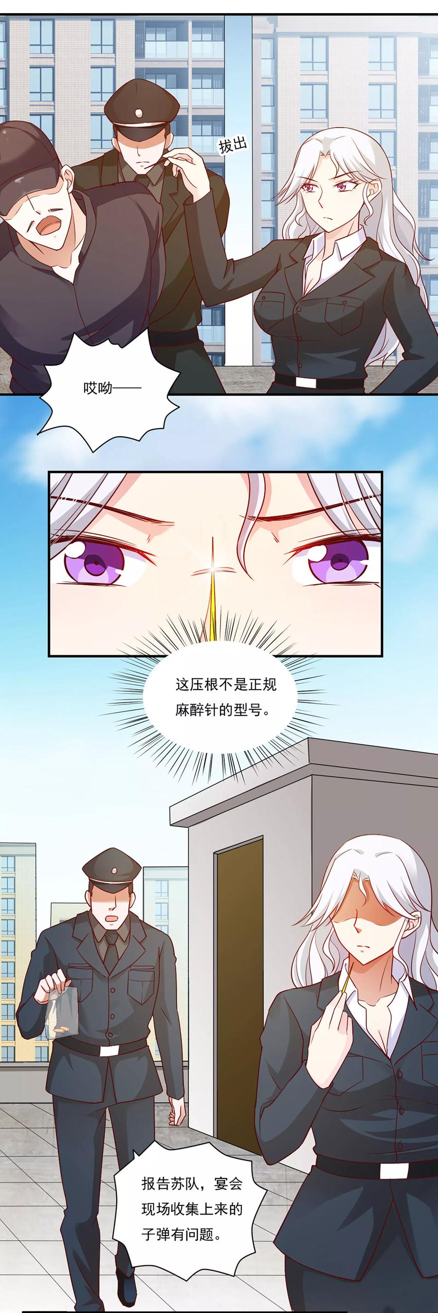 第43话-我的V信是外挂-二次元动漫 金橙动漫（第9张）