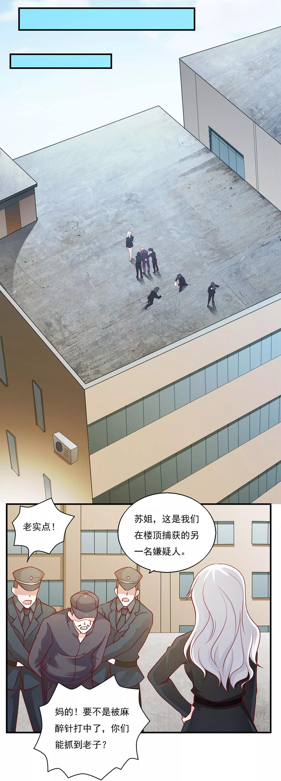 第43话-我的V信是外挂-二次元动漫 金橙动漫（第7张）
