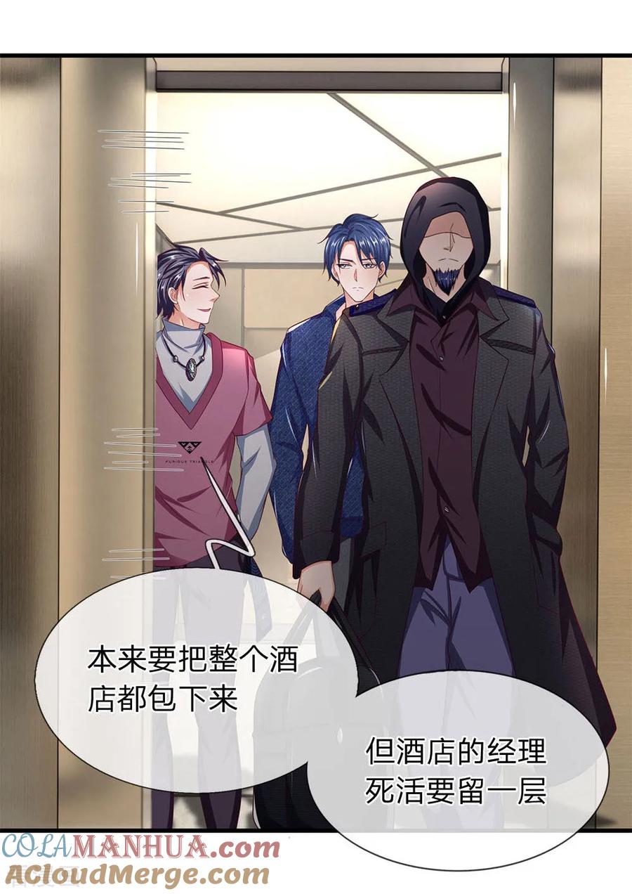 第46话再遇龙五-终极兵王混都市-六月雪工作室（第10张）