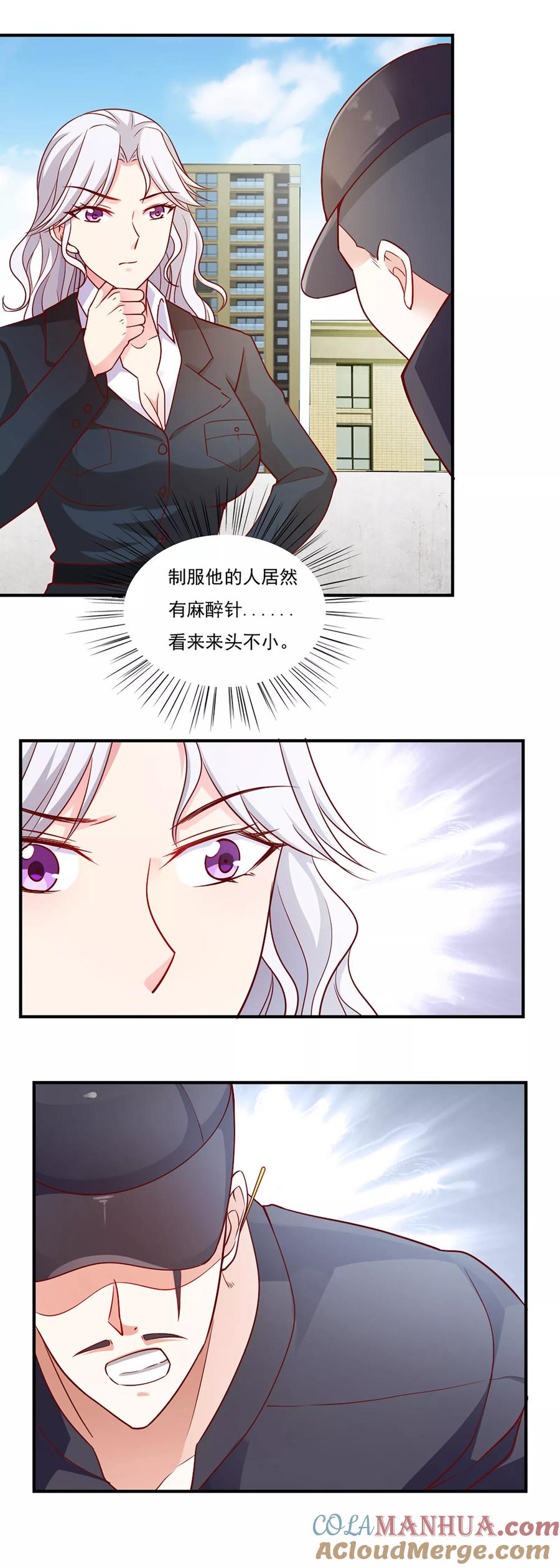 第43话-我的V信是外挂-二次元动漫 金橙动漫（第8张）