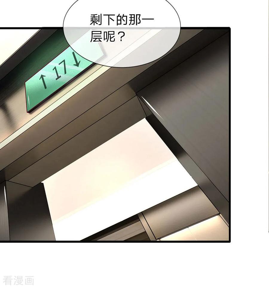 第46话再遇龙五-终极兵王混都市-六月雪工作室（第9张）