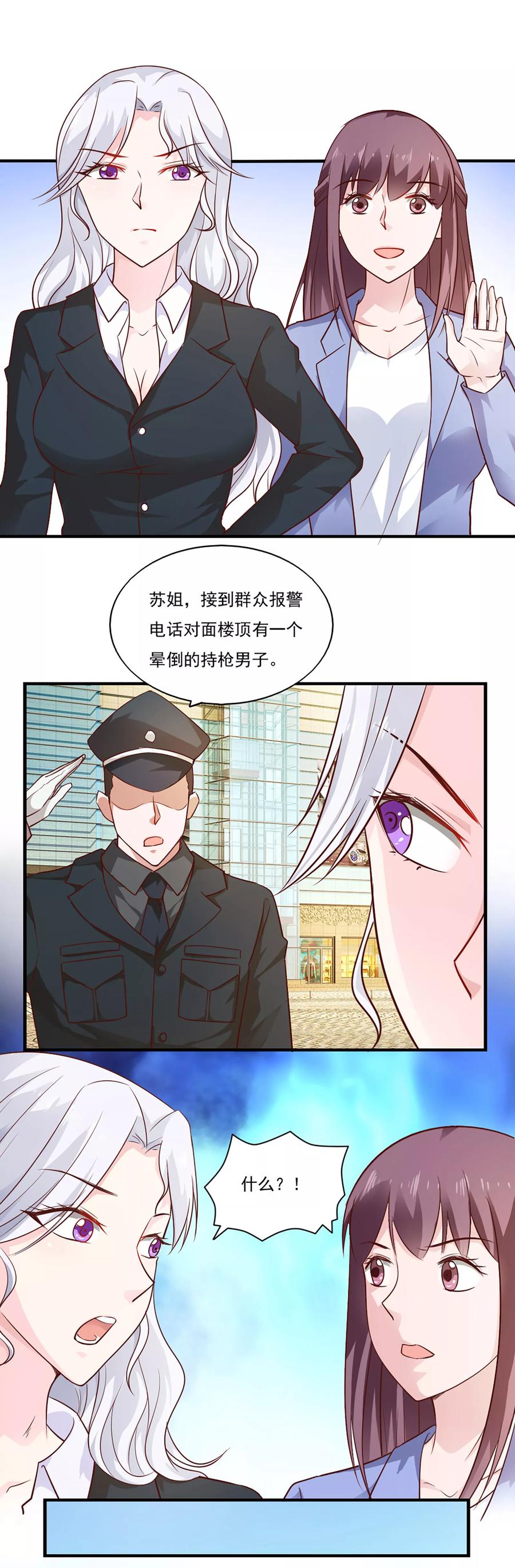 第43话-我的V信是外挂-二次元动漫 金橙动漫（第3张）