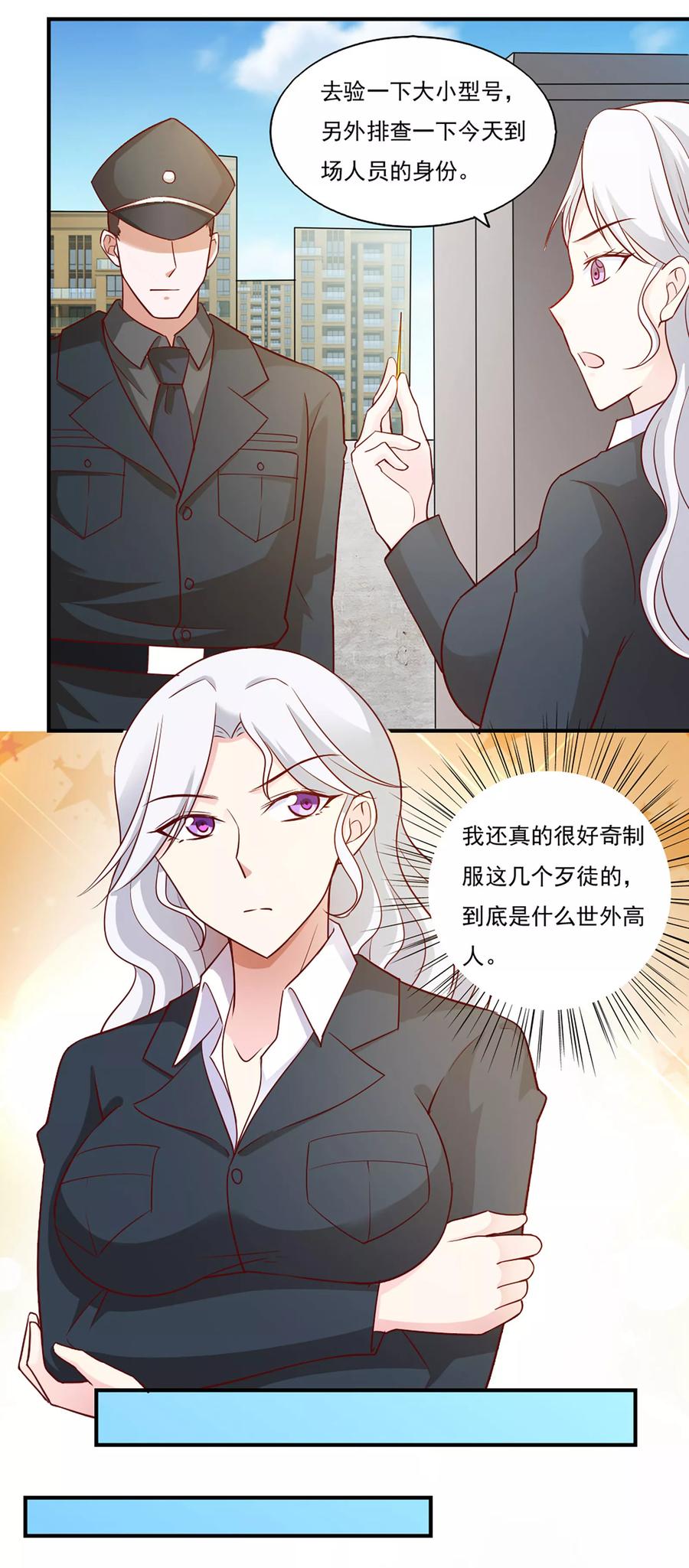 第43话-我的V信是外挂-二次元动漫 金橙动漫（第11张）