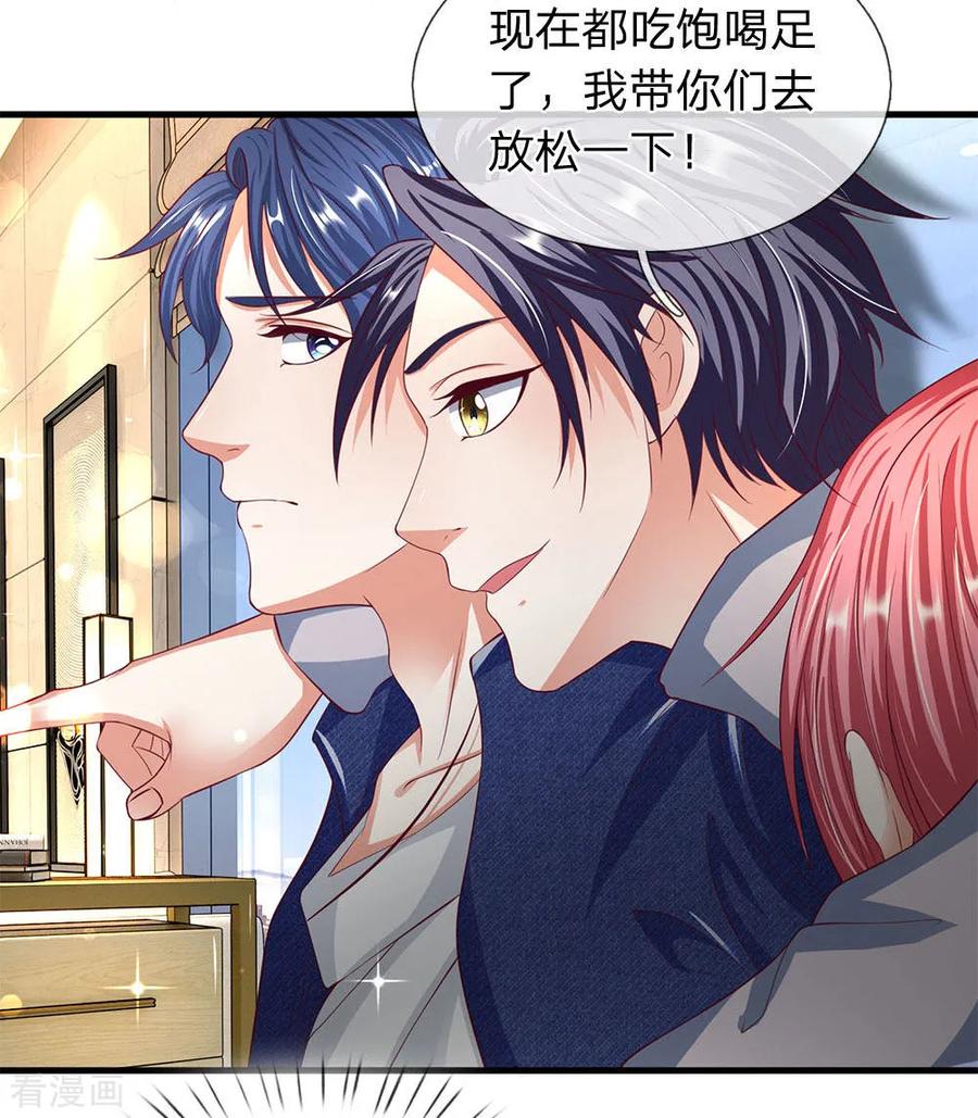 第46话再遇龙五-终极兵王混都市-六月雪工作室（第3张）