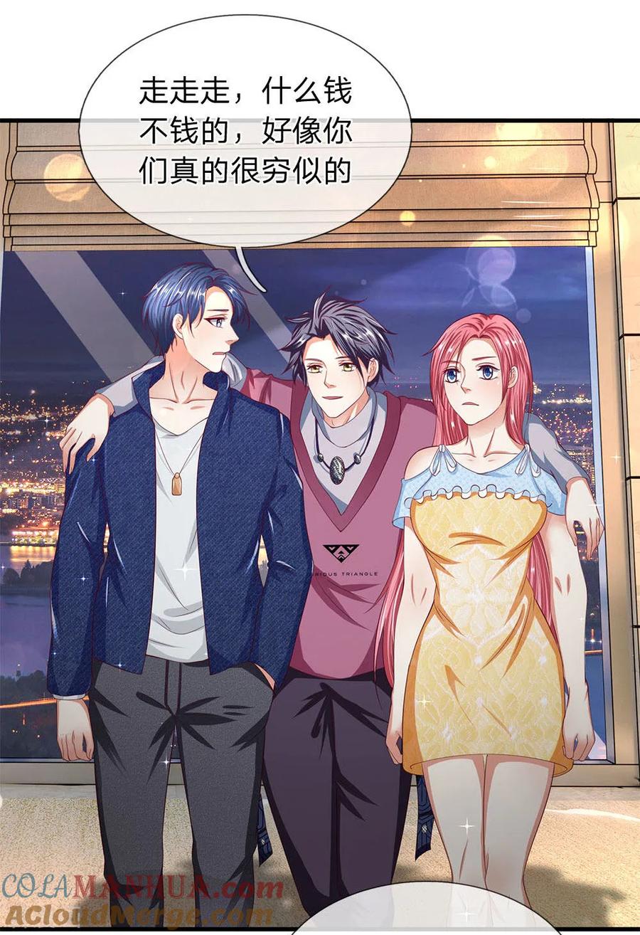 第46话再遇龙五-终极兵王混都市-六月雪工作室（第2张）