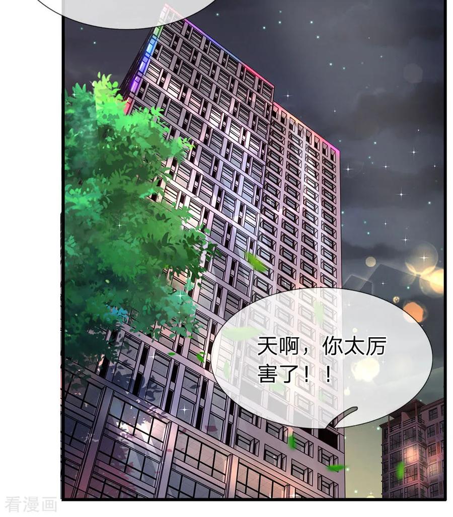 第46话再遇龙五-终极兵王混都市-六月雪工作室（第1张）