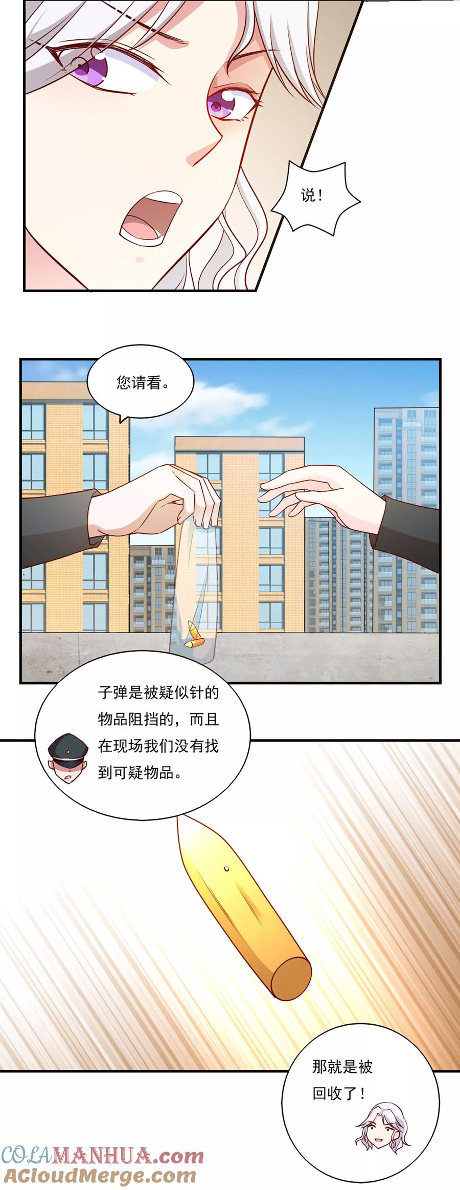 第43话-我的V信是外挂-二次元动漫 金橙动漫（第10张）