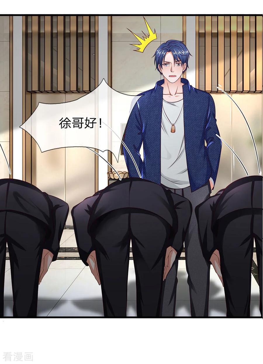 第47话保命要紧-终极兵王混都市-六月雪工作室（第3张）