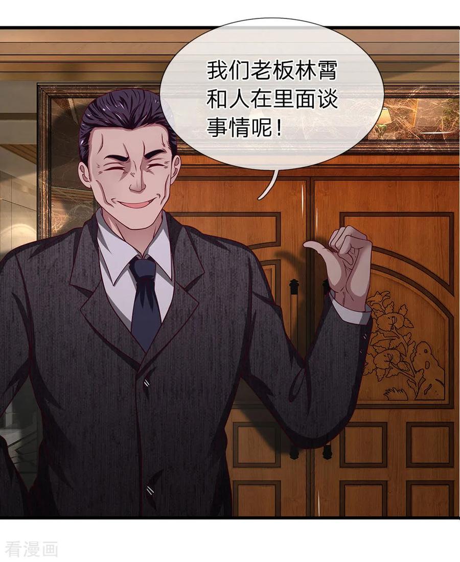 第47话保命要紧-终极兵王混都市-六月雪工作室（第5张）