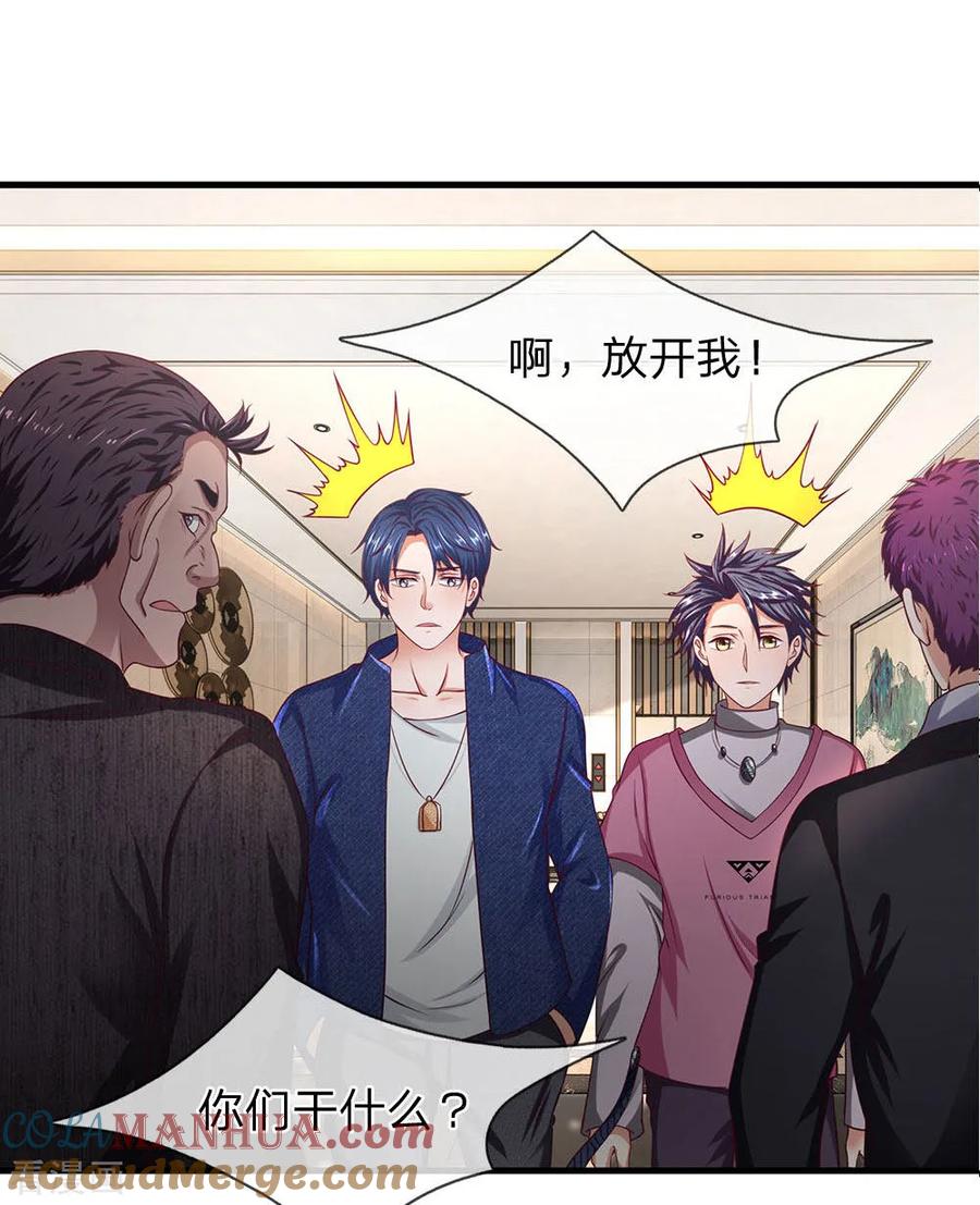 第47话保命要紧-终极兵王混都市-六月雪工作室（第8张）