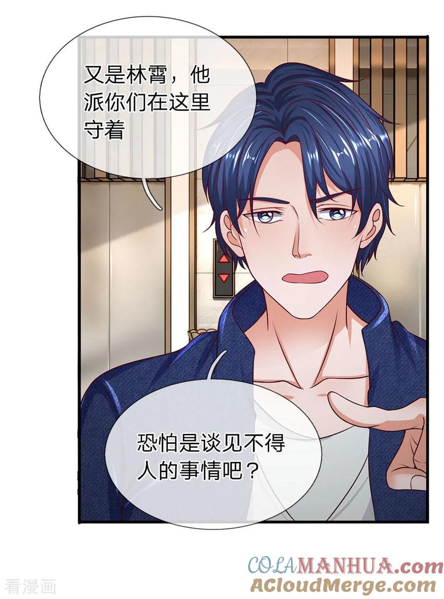 第47话保命要紧-终极兵王混都市-六月雪工作室（第6张）