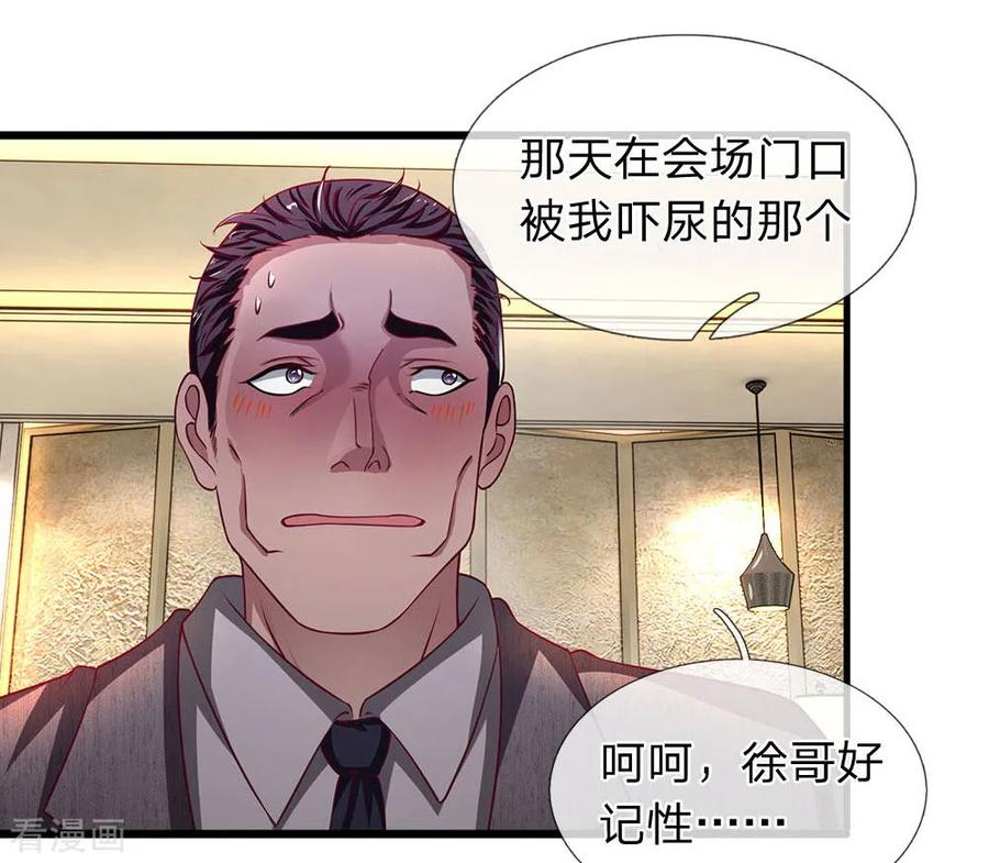 第47话保命要紧-终极兵王混都市-六月雪工作室（第1张）