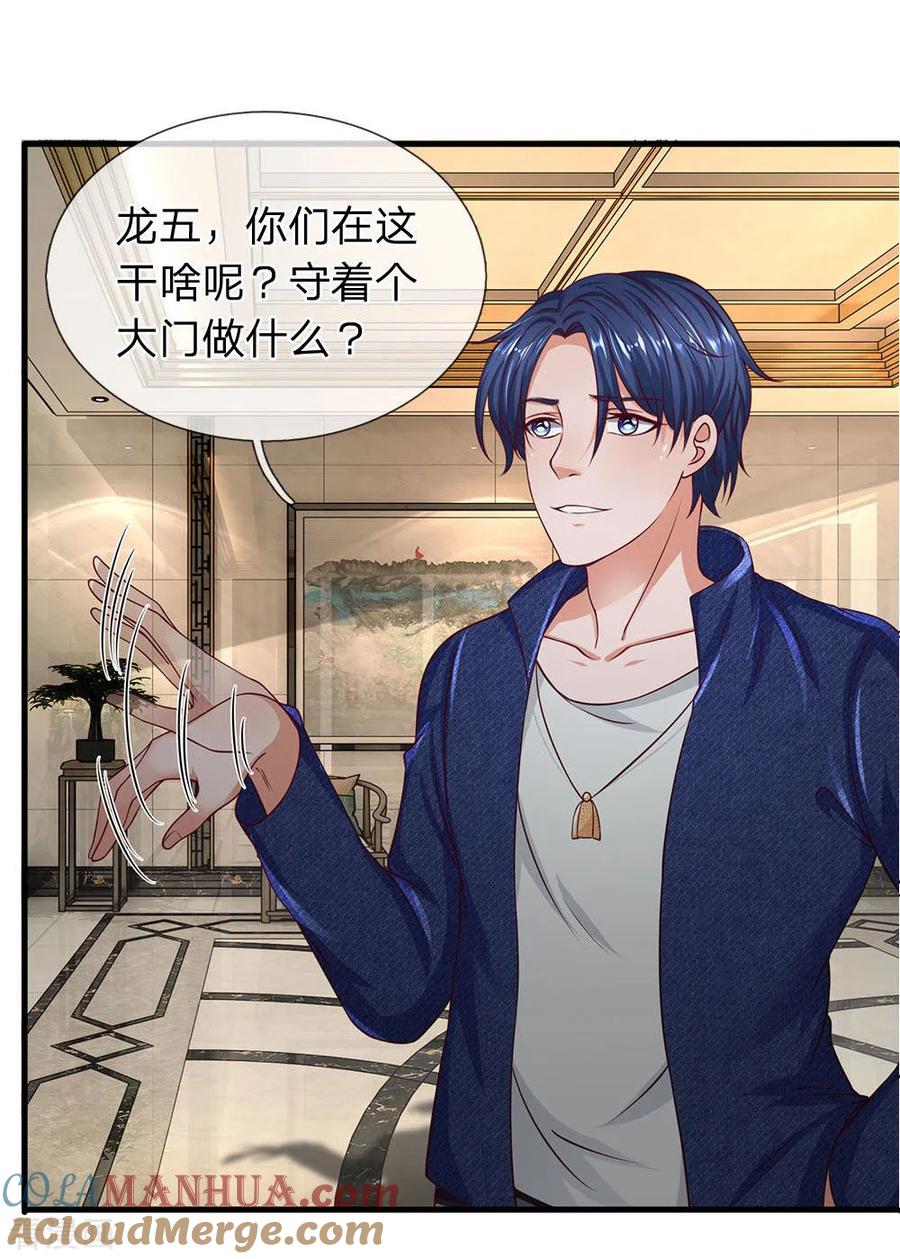 第47话保命要紧-终极兵王混都市-六月雪工作室（第4张）