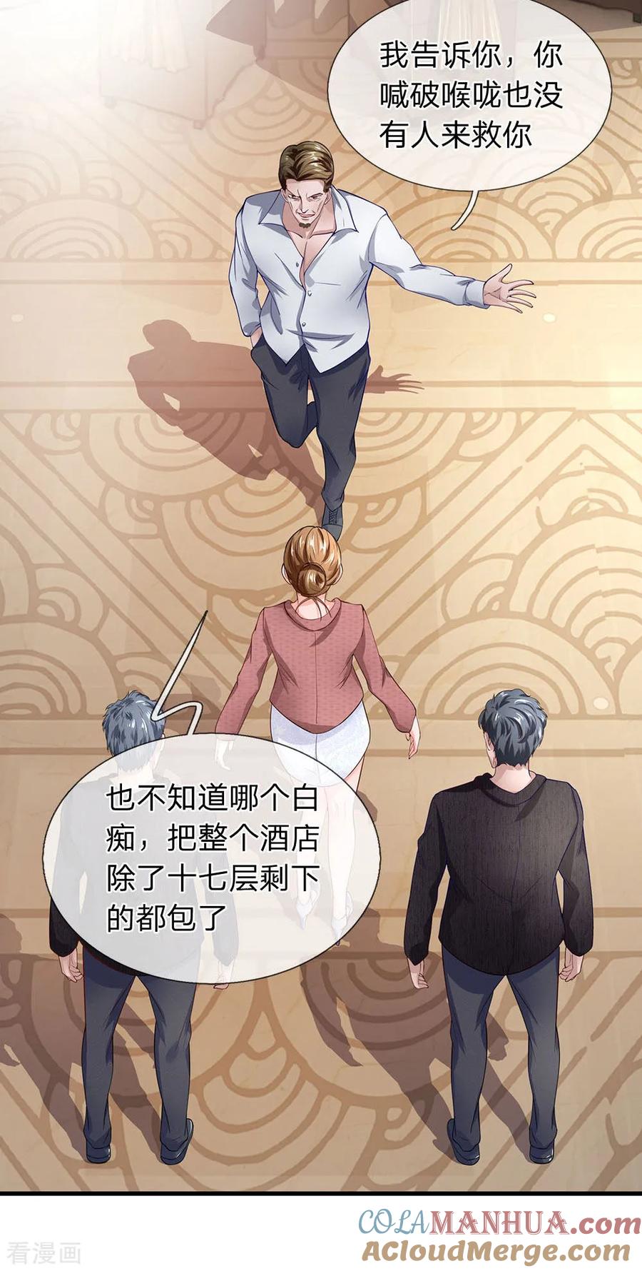 第48话梁经理的阴谋-终极兵王混都市-六月雪工作室（第8张）