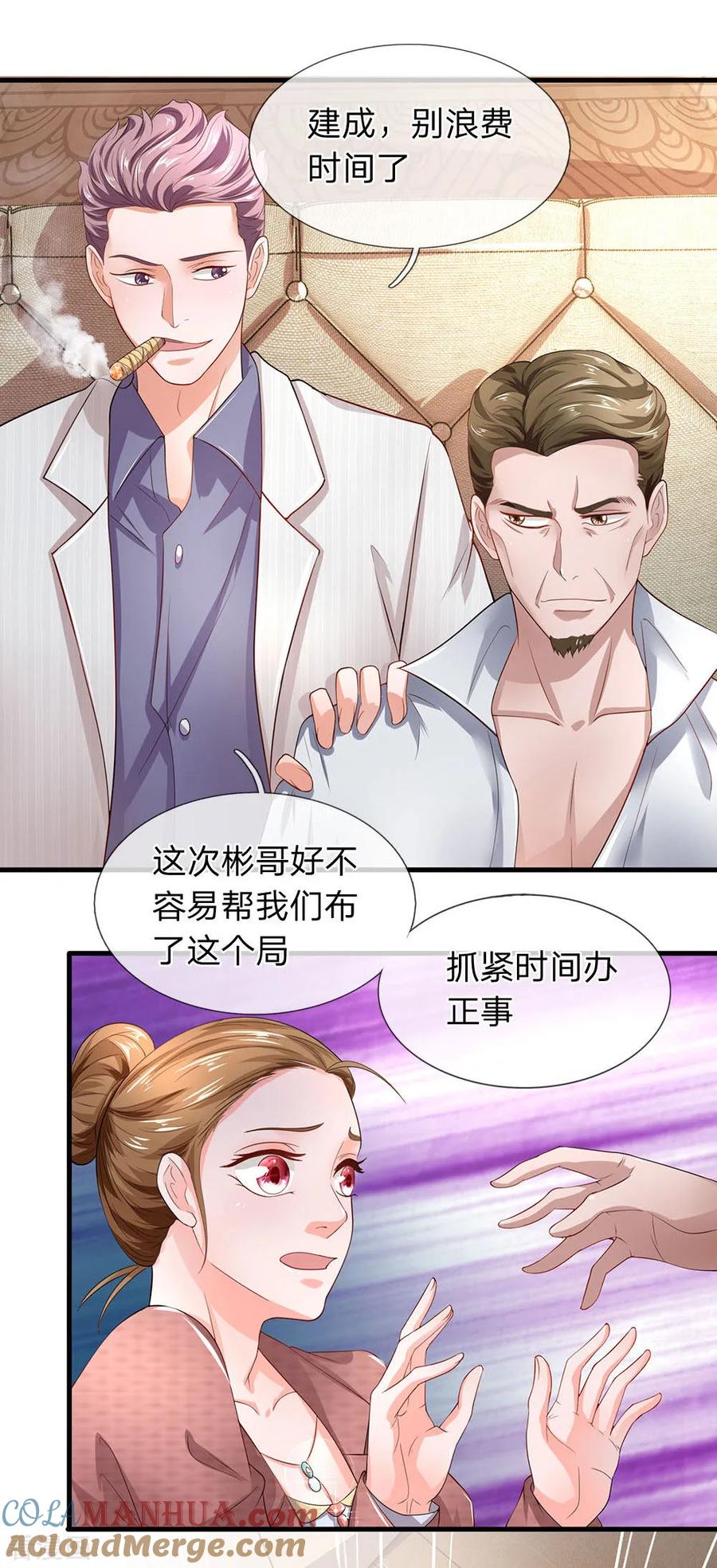 第48话梁经理的阴谋-终极兵王混都市-六月雪工作室（第10张）