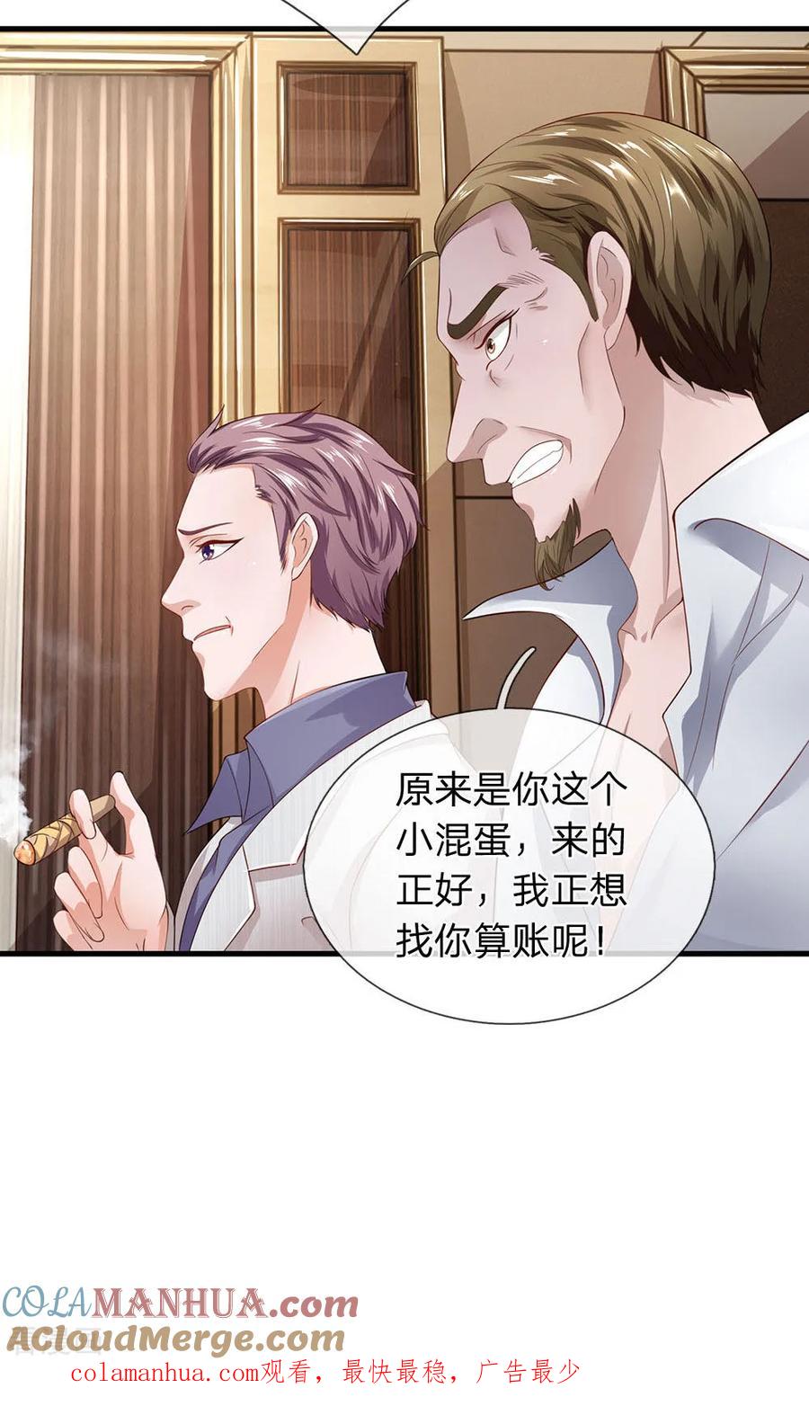 第48话梁经理的阴谋-终极兵王混都市-六月雪工作室（第14张）