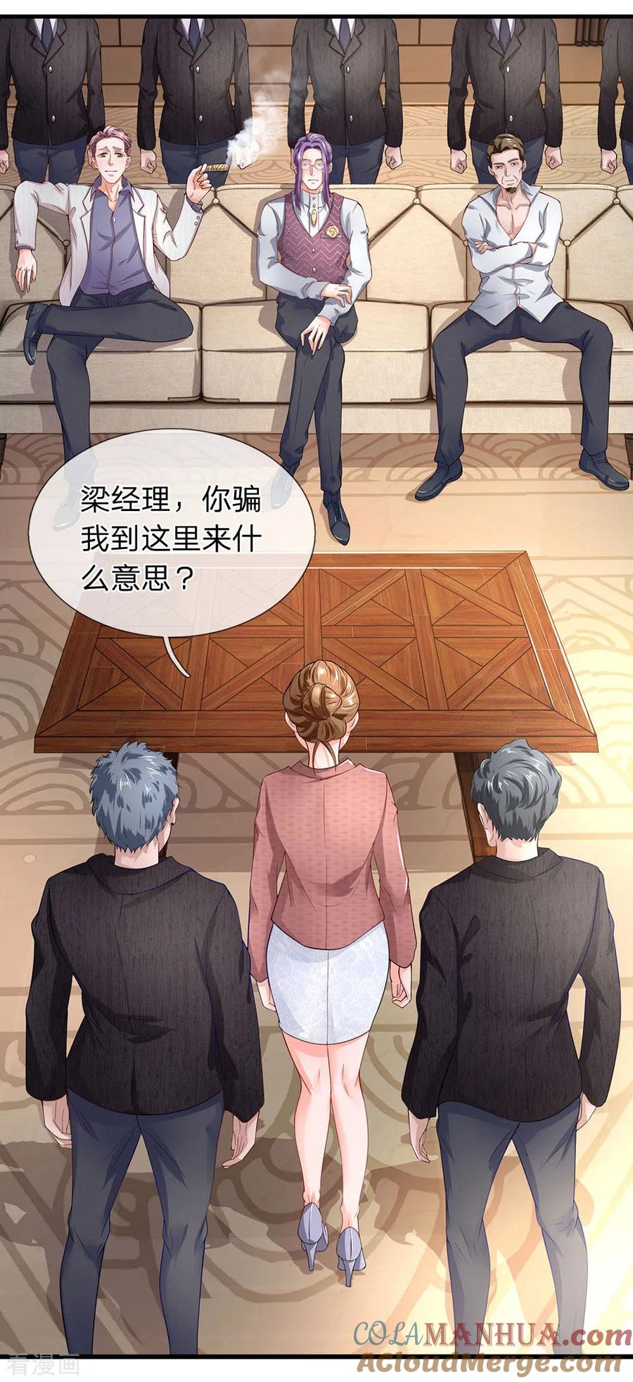 第48话梁经理的阴谋-终极兵王混都市-六月雪工作室（第2张）