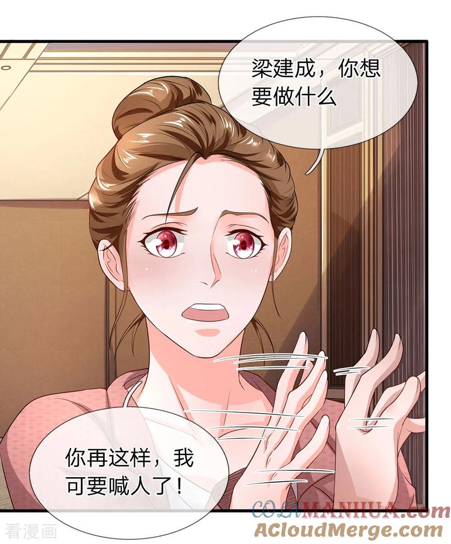 第48话梁经理的阴谋-终极兵王混都市-六月雪工作室（第6张）