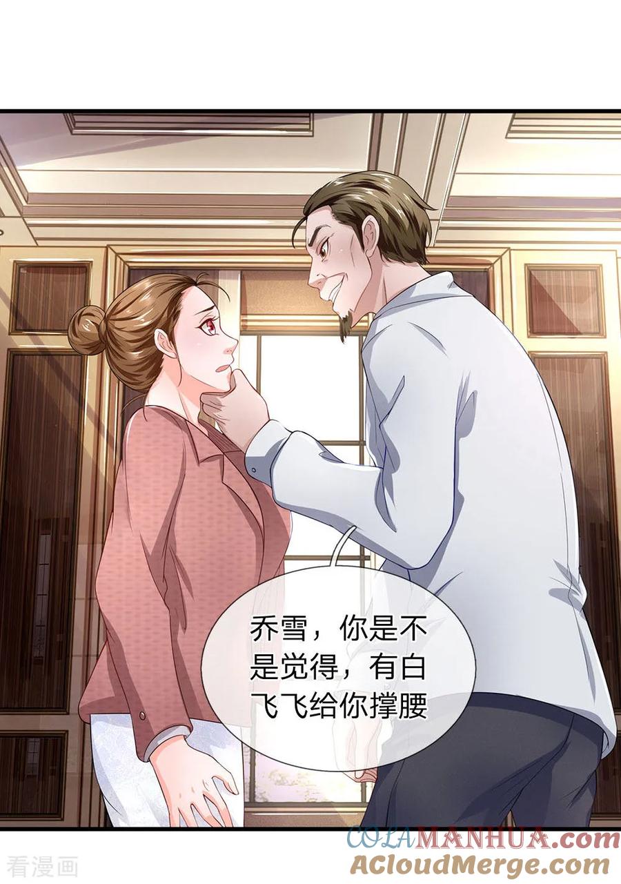 第48话梁经理的阴谋-终极兵王混都市-六月雪工作室（第4张）