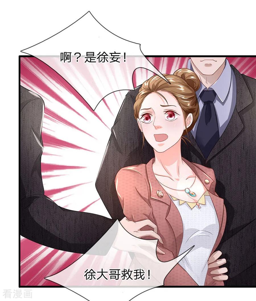 第48话梁经理的阴谋-终极兵王混都市-六月雪工作室（第13张）