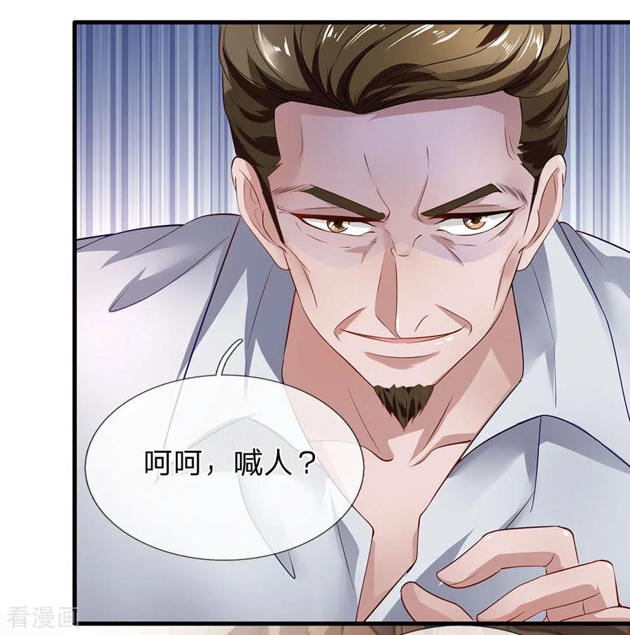 第48话梁经理的阴谋-终极兵王混都市-六月雪工作室（第7张）
