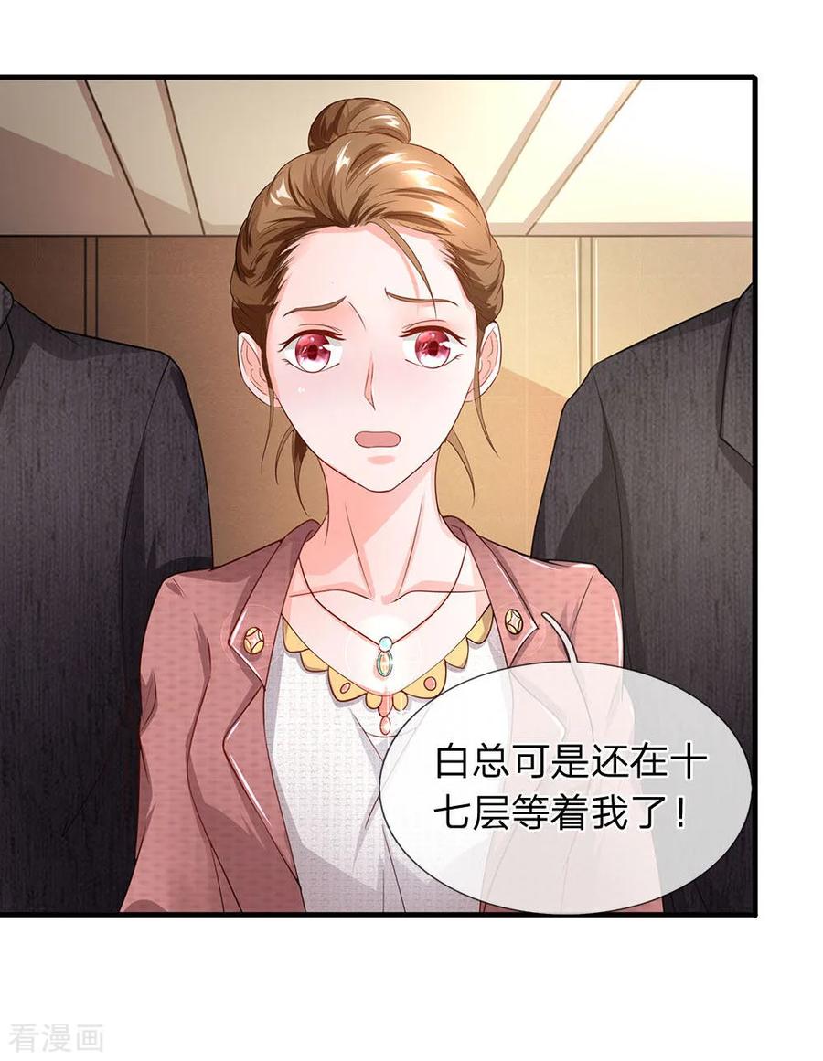 第48话梁经理的阴谋-终极兵王混都市-六月雪工作室（第3张）