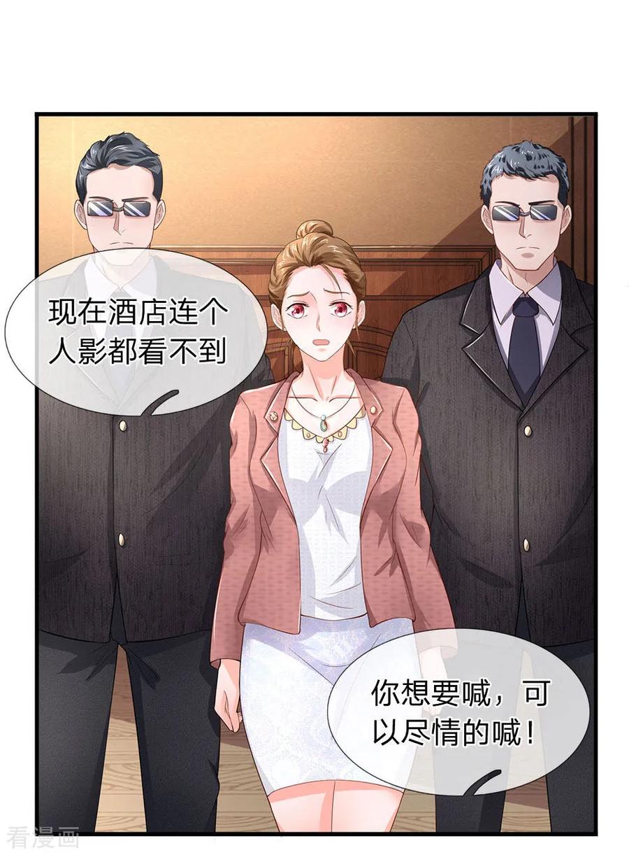 第48话梁经理的阴谋-终极兵王混都市-六月雪工作室（第9张）