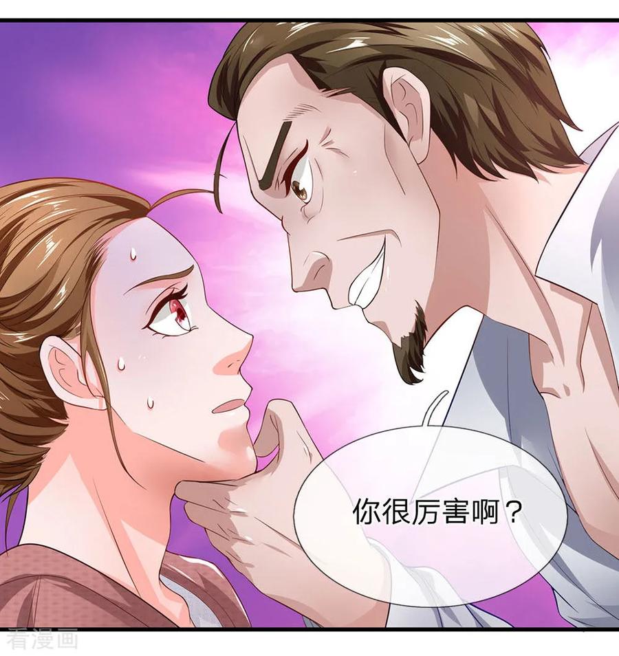 第48话梁经理的阴谋-终极兵王混都市-六月雪工作室（第5张）