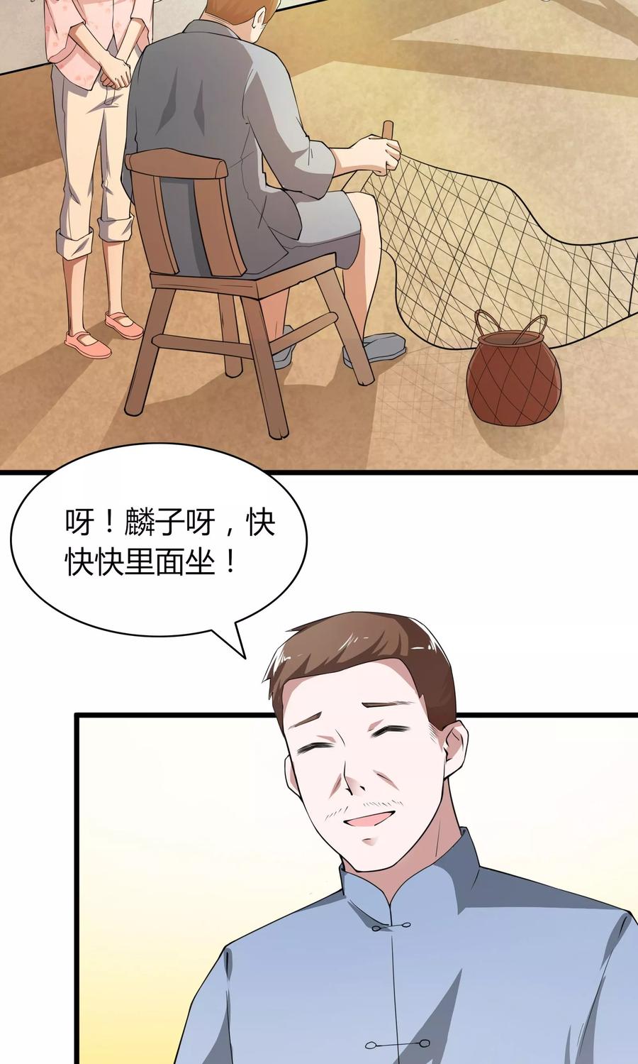 第4话-我的V信是外挂-二次元动漫 金橙动漫（第7张）