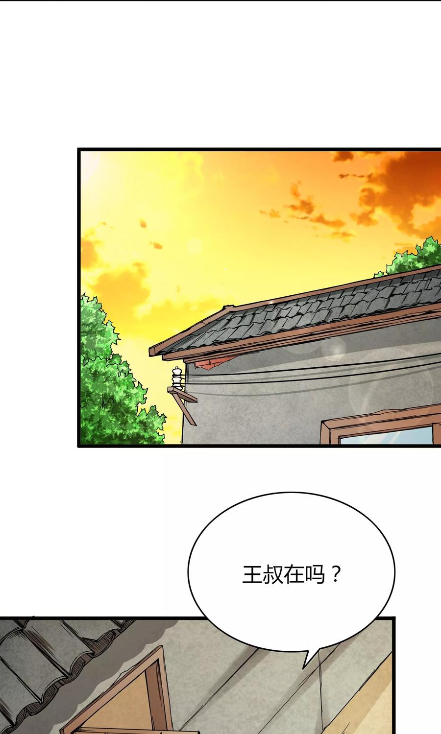 第4话-我的V信是外挂-二次元动漫 金橙动漫（第5张）