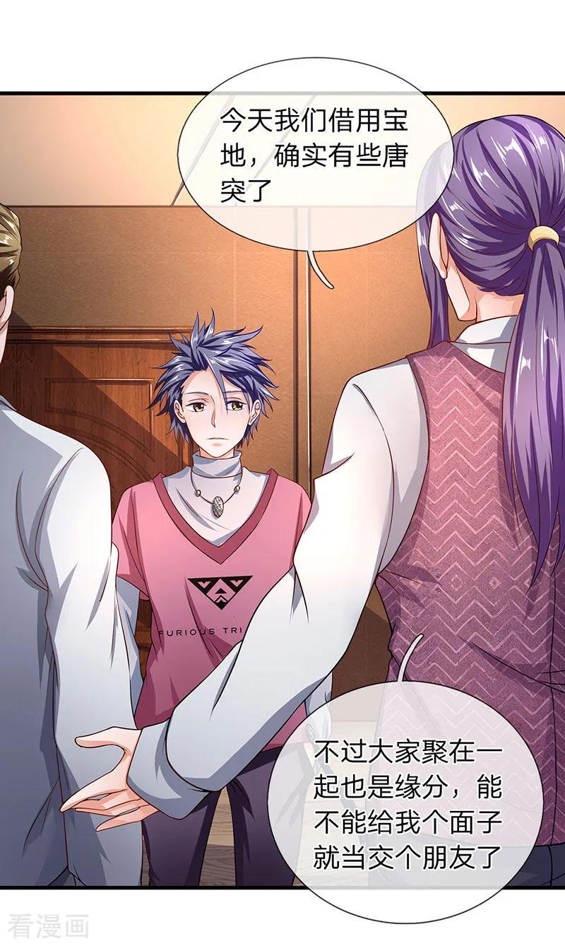 第49话我就是你口中的白痴-终极兵王混都市-六月雪工作室（第5张）