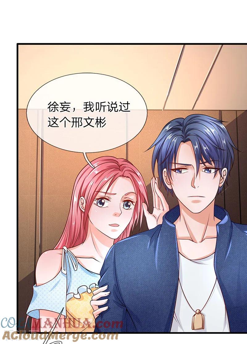 第49话我就是你口中的白痴-终极兵王混都市-六月雪工作室（第10张）