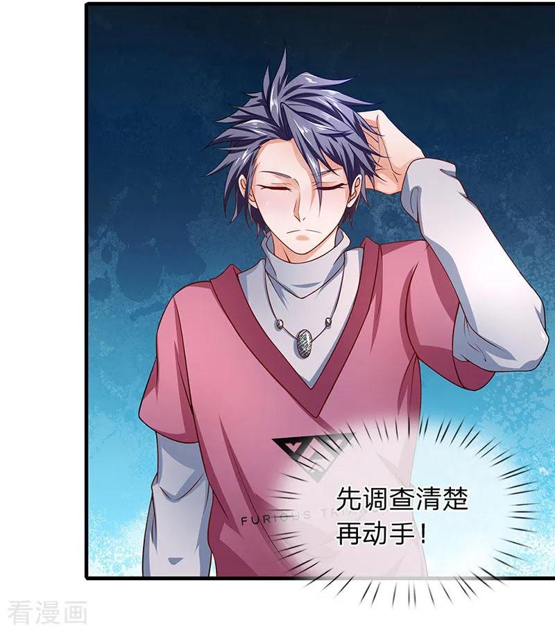 第49话我就是你口中的白痴-终极兵王混都市-六月雪工作室（第7张）