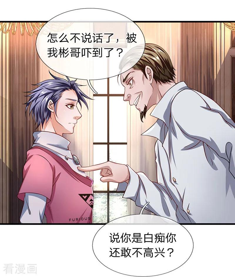 第49话我就是你口中的白痴-终极兵王混都市-六月雪工作室（第13张）