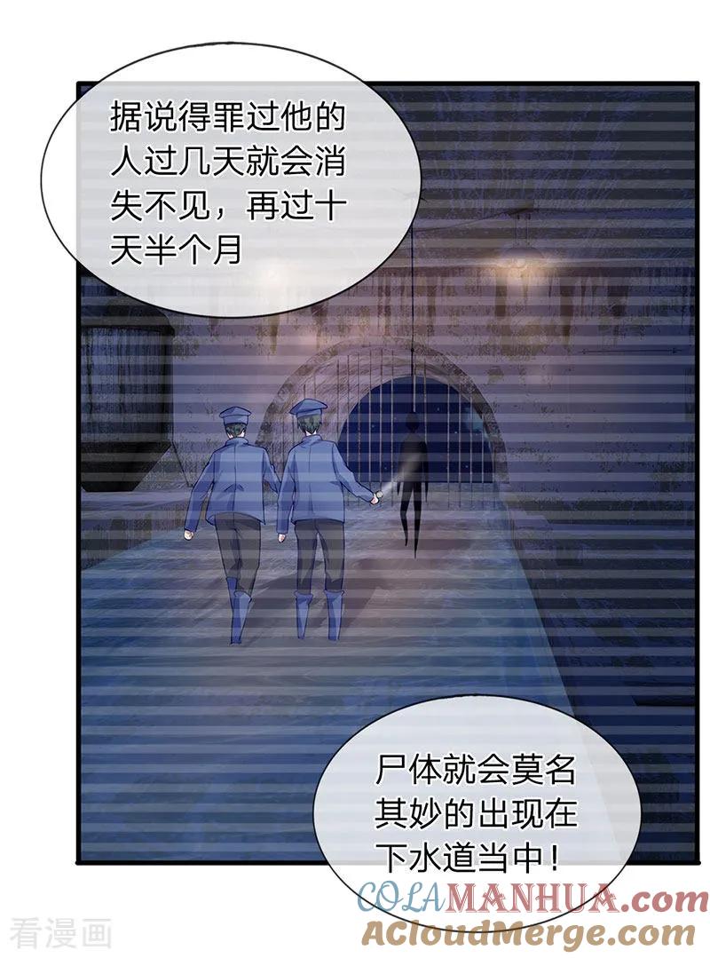 第49话我就是你口中的白痴-终极兵王混都市-六月雪工作室（第12张）