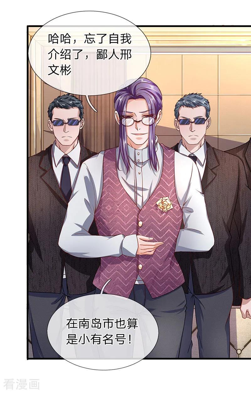 第49话我就是你口中的白痴-终极兵王混都市-六月雪工作室（第9张）