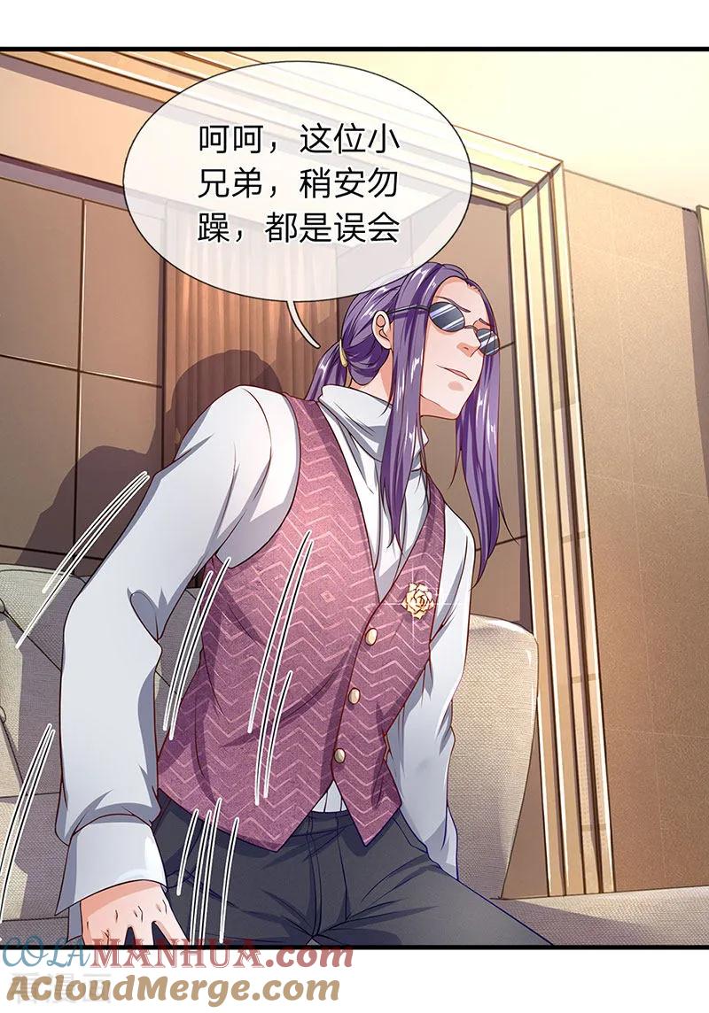 第49话我就是你口中的白痴-终极兵王混都市-六月雪工作室（第4张）