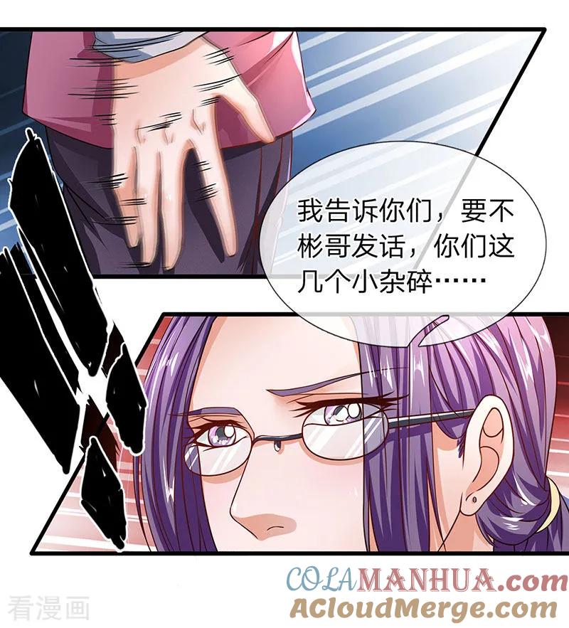 第49话我就是你口中的白痴-终极兵王混都市-六月雪工作室（第14张）