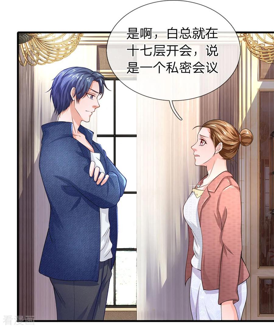 第50话白飞飞也在-终极兵王混都市-六月雪工作室（第9张）