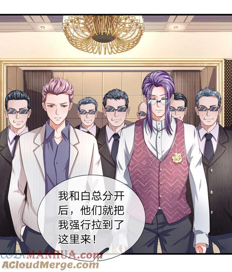 第50话白飞飞也在-终极兵王混都市-六月雪工作室（第6张）
