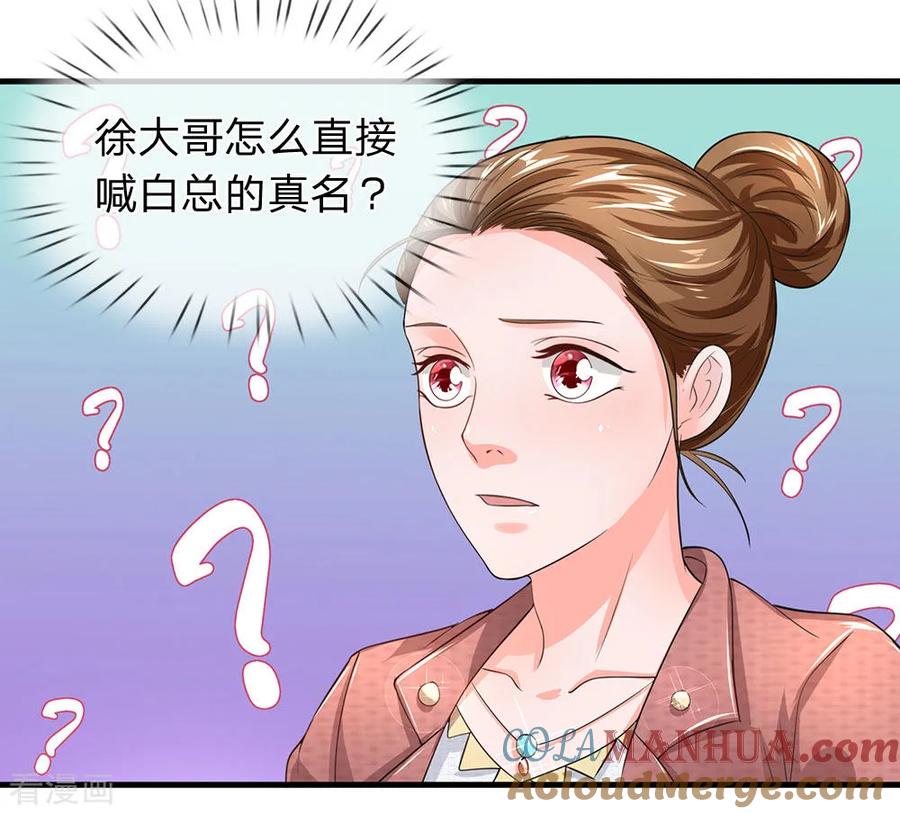 第50话白飞飞也在-终极兵王混都市-六月雪工作室（第8张）
