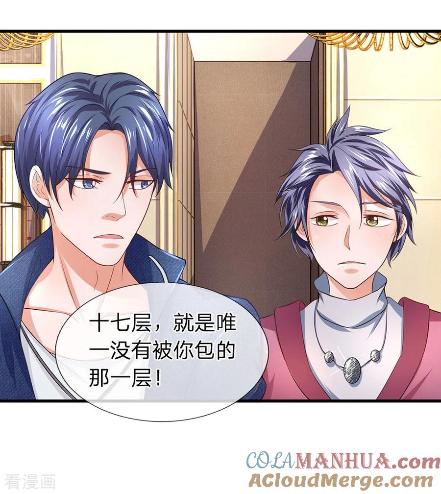 第50话白飞飞也在-终极兵王混都市-六月雪工作室（第10张）
