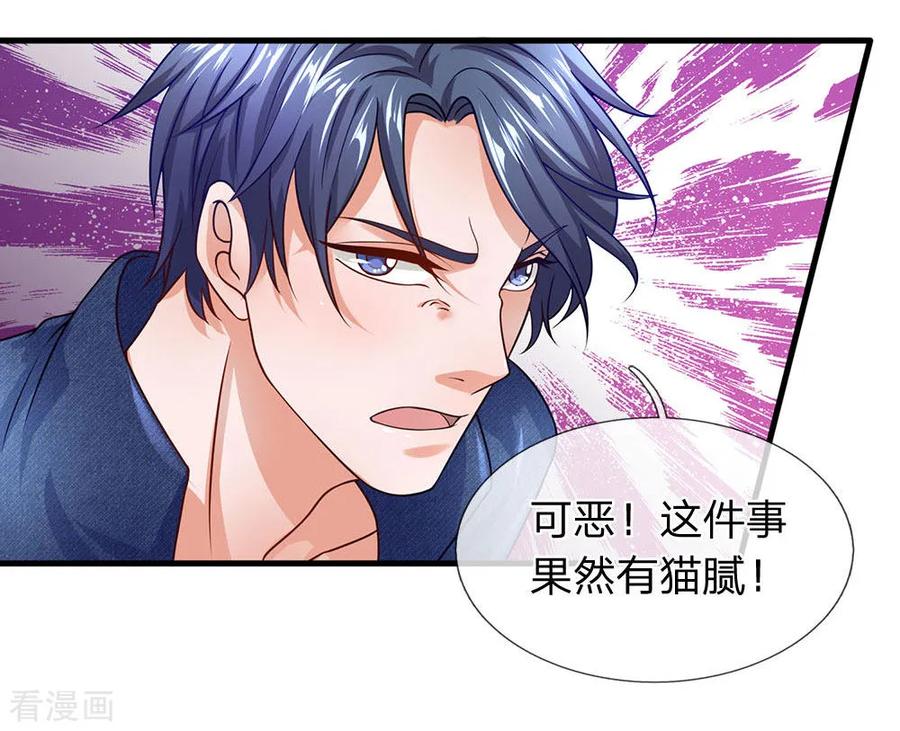 第51话黑色星期五-终极兵王混都市-六月雪工作室（第9张）